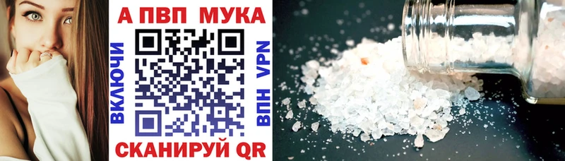 Альфа ПВП VHQ  Ижевск 