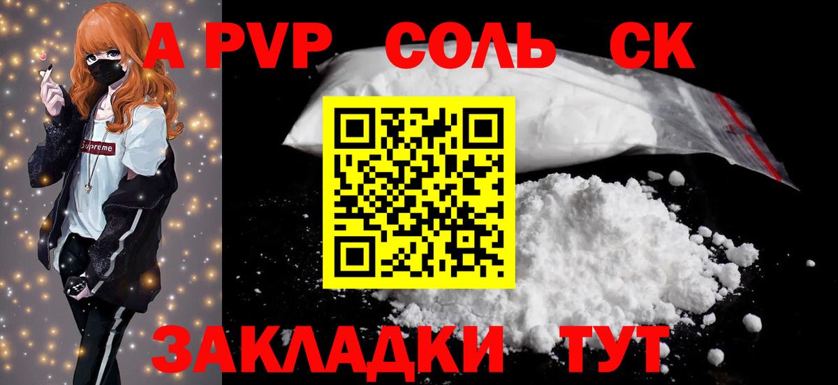 где продают   Ижевск  Alfa_PVP кристаллы  A-PVP кристаллы 
