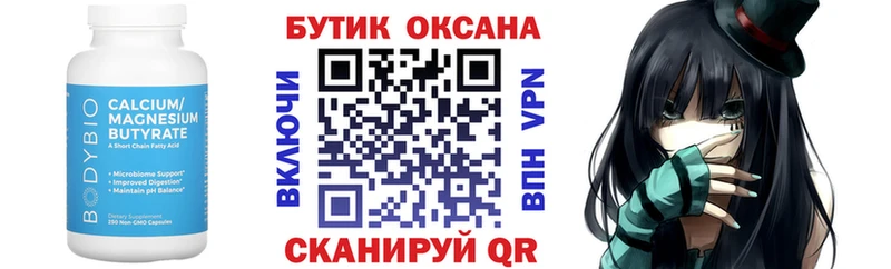 Бутират BDO 33%  Ижевск 