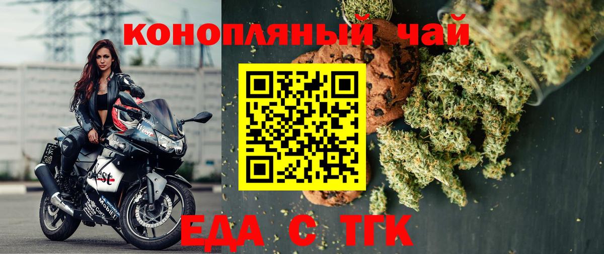 Ижевск  Еда ТГК марихуана  Вход с VPN 