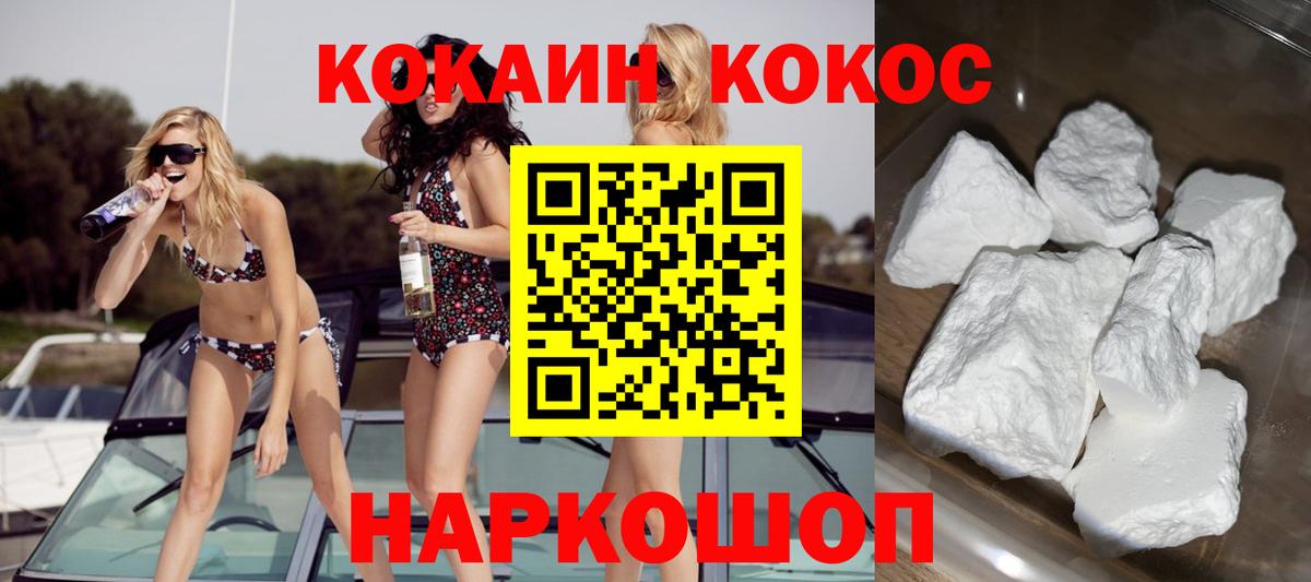 КОКАИН Перу  КОКАИН 99%  Ижевск  Вход с VPN 