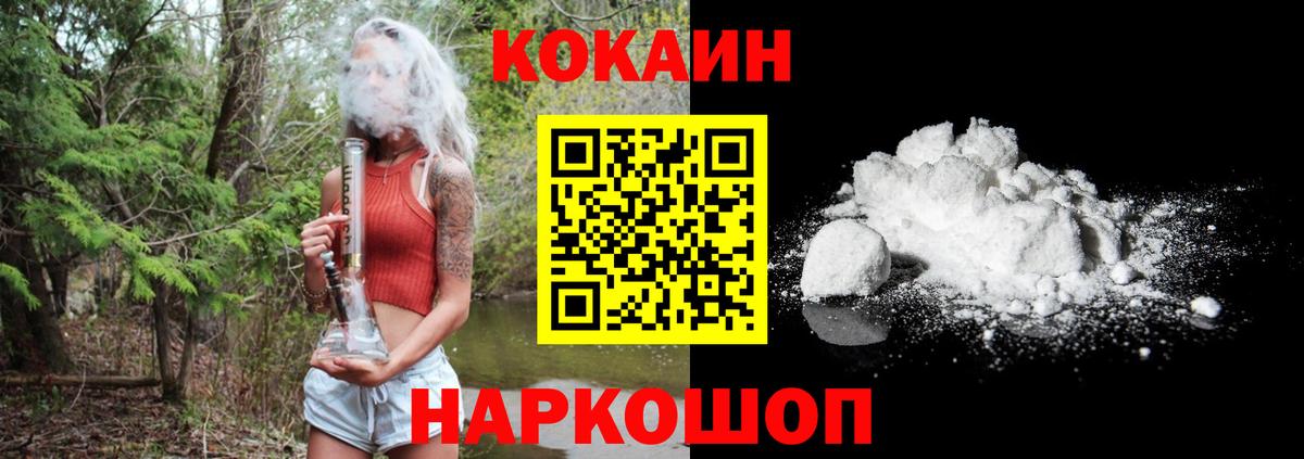 КОКАИН Колумбийский Ижевск