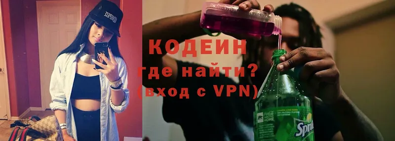 Codein напиток Lean (лин)  Ижевск 