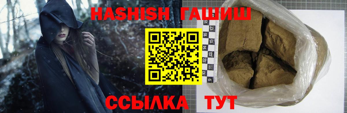 ГАШИШ Изолятор  ГАШ  Ижевск  Вход с VPN  ГАШИШ убойный 