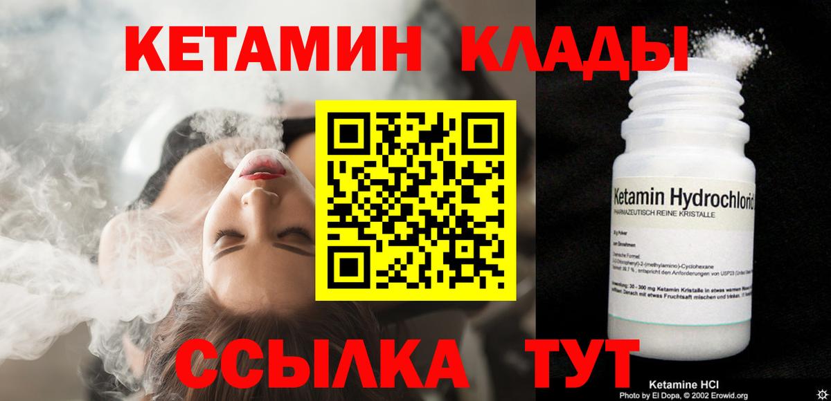Кетамин ketamine Ижевск
