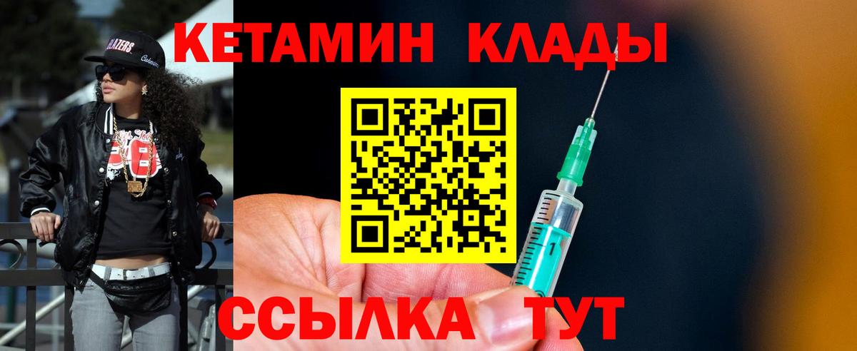 КЕТАМИН ketamine  Кетамин ketamine  Вход с VPN  Ижевск 