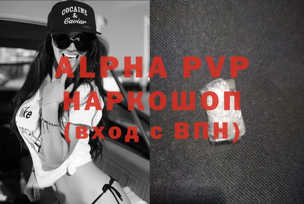 альфа пвп VHQ Бронницы