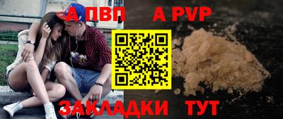 альфа пвп Балашиха