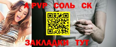 бошки Балаково