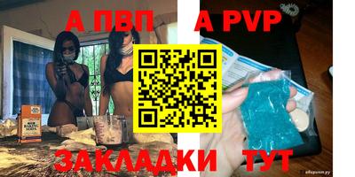 альфа пвп Балашиха
