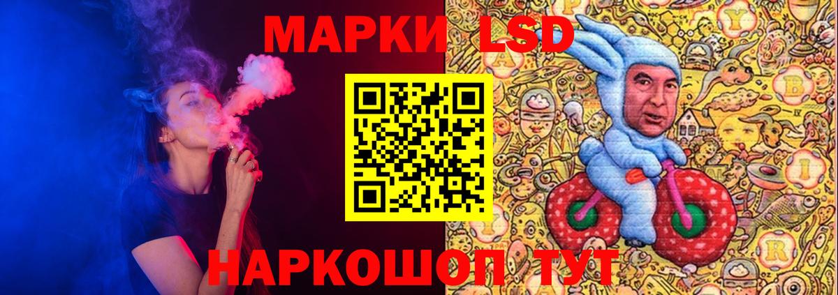 LSD-25 экстази  Ижевск  ЛСД экстази кислота  ЛСД экстази ecstasy 