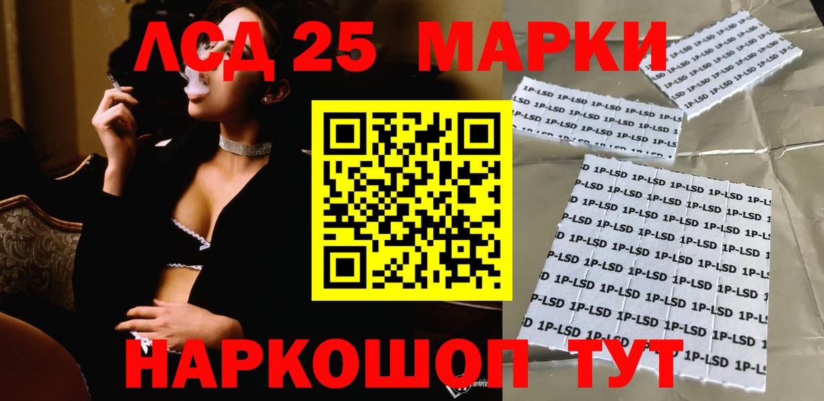 LSD-25 экстази кислота  Лсд 25 экстази  Ижевск  Вход с VPN 