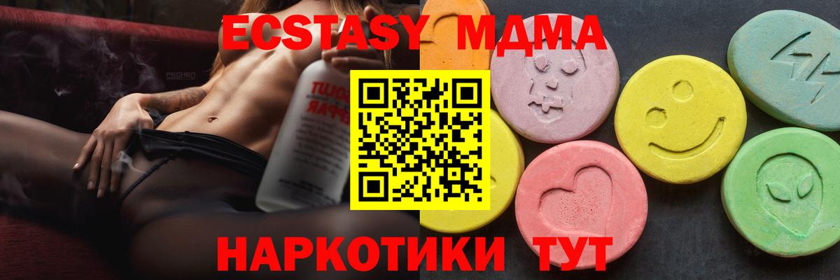 MDMA crystal  MDMA  Ижевск 