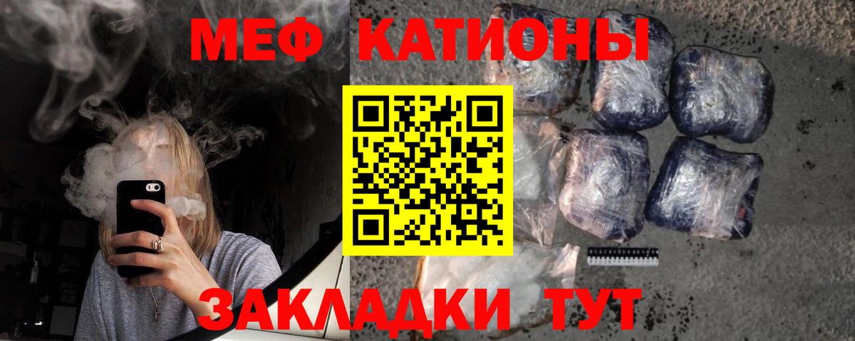 Ижевск  МЯУ-МЯУ  Меф  МЯУ-МЯУ VHQ  Вход с VPN  МЯУ-МЯУ мука 