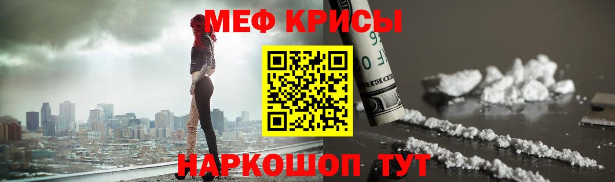 МЯУ-МЯУ  Ижевск  Меф  МЯУ-МЯУ мука  Меф мяу мяу 