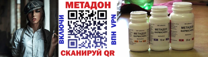 Метадон кристалл Ижевск