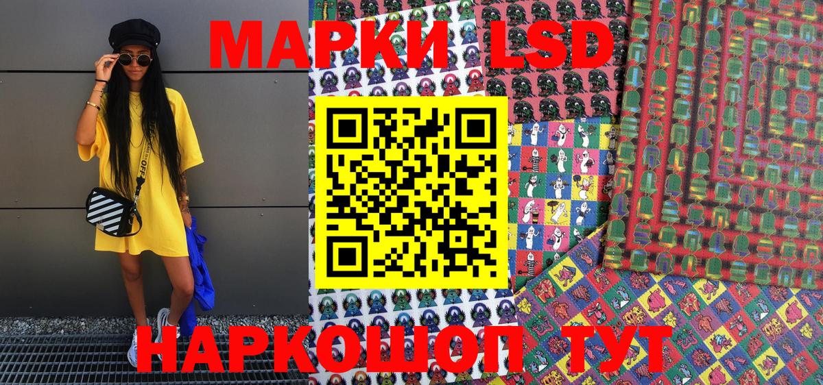 Ижевск  Наркотические марки 1,5мг  Вход с VPN 