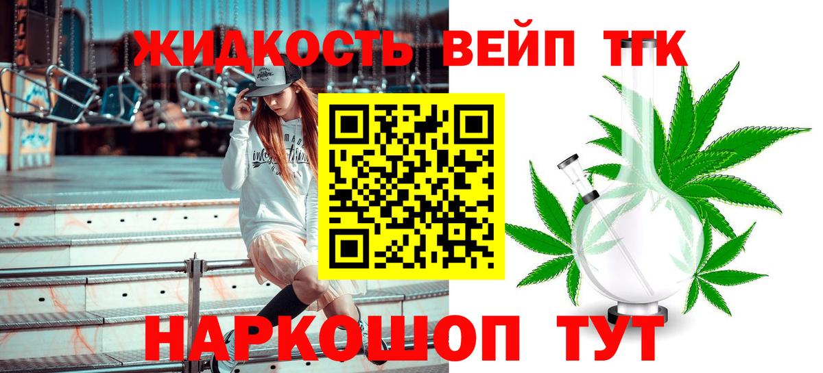 ТГК вейп с тгк Ижевск