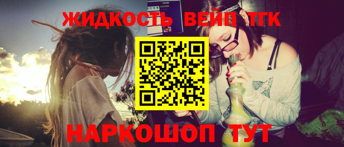 Дистиллят ТГК THC oil  сколько стоит  Ижевск  ТГК концентрат 